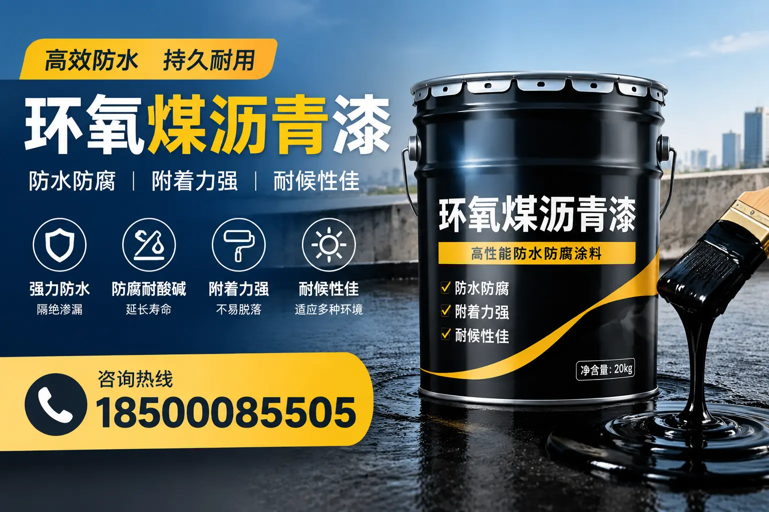 环氧煤沥青漆使用中的常见问题及解决方案，鞍山用户指南